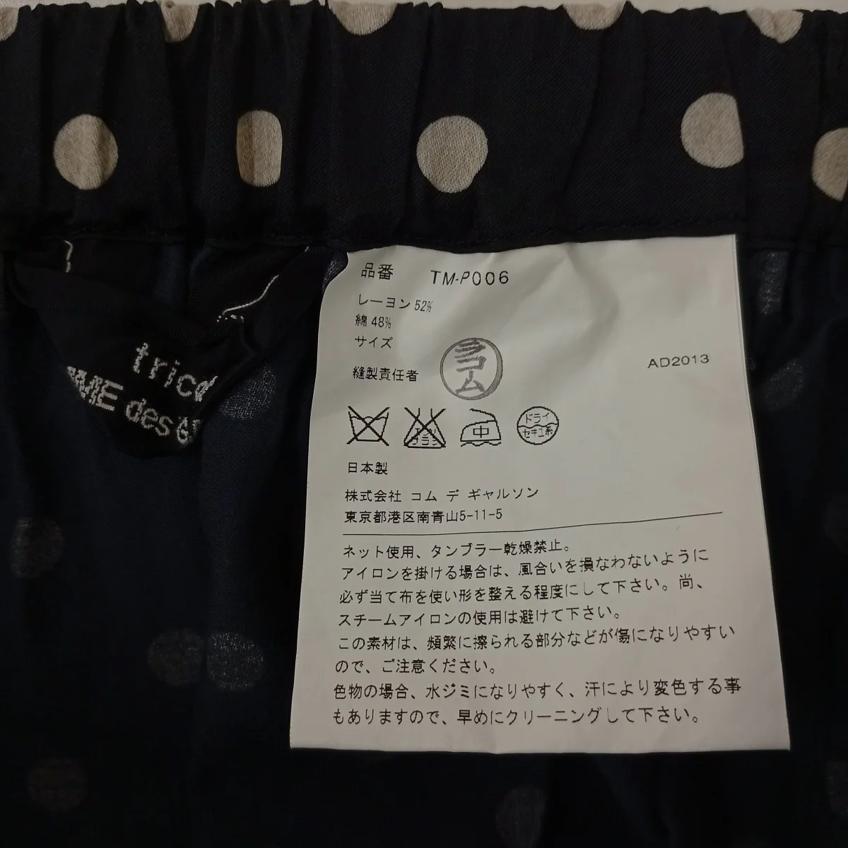 ドット柄サルエルパンツTM-P006 - Image 4
