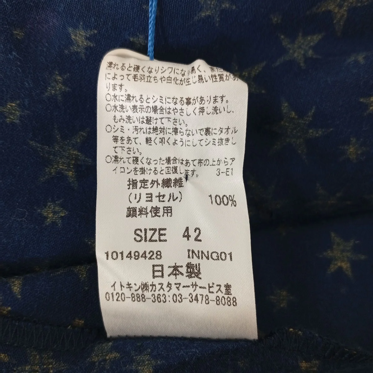 星柄シャツGJBLV05170 - Image 4