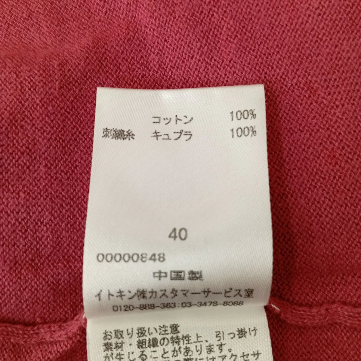 SUENO KNITカーディガンGJSHD01170 - Image 4