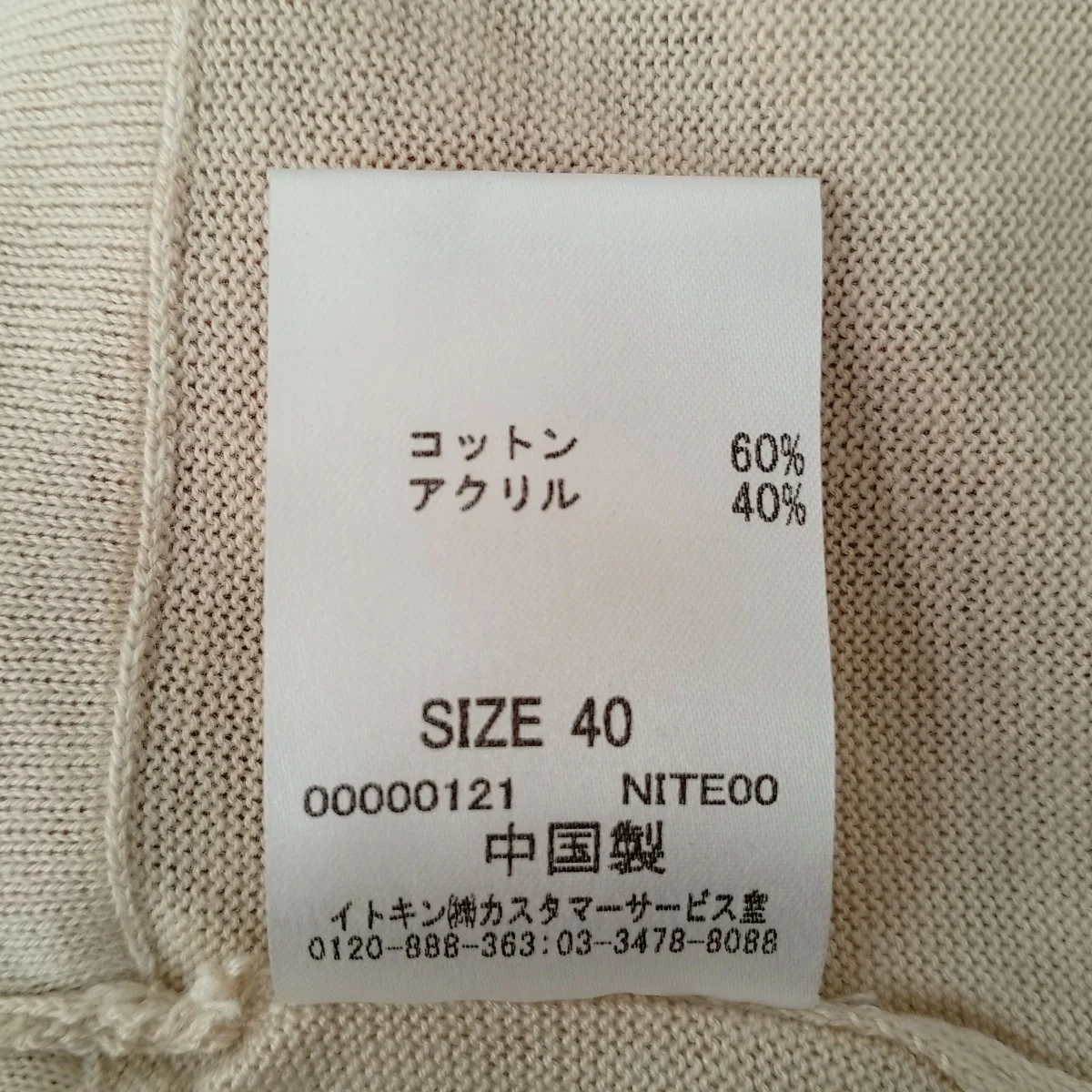 半袖ニットGJFJA31170 - Image 4