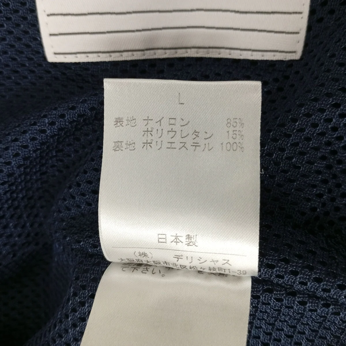 ナイロンパンツ - Image 4