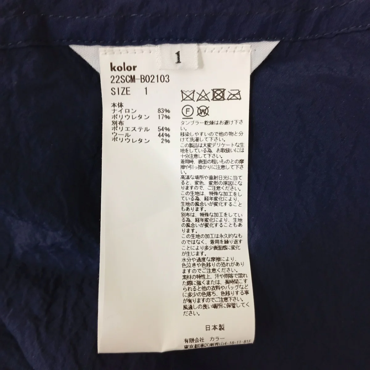 長袖シャツ22SCM-B02103 - Image 3