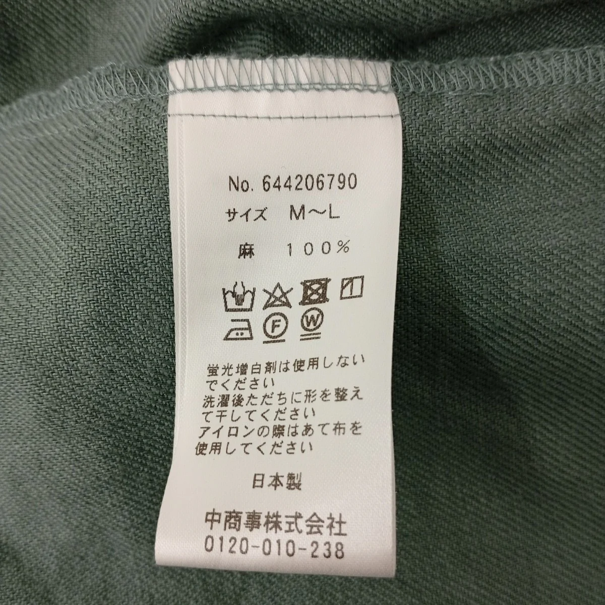 リネン起毛ビッグロングシャツ644206790 - Image 4