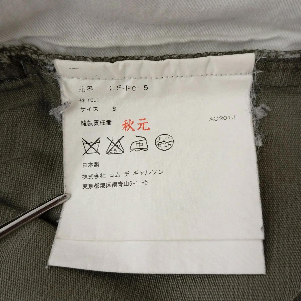 パンツFF-P015 - Image 4