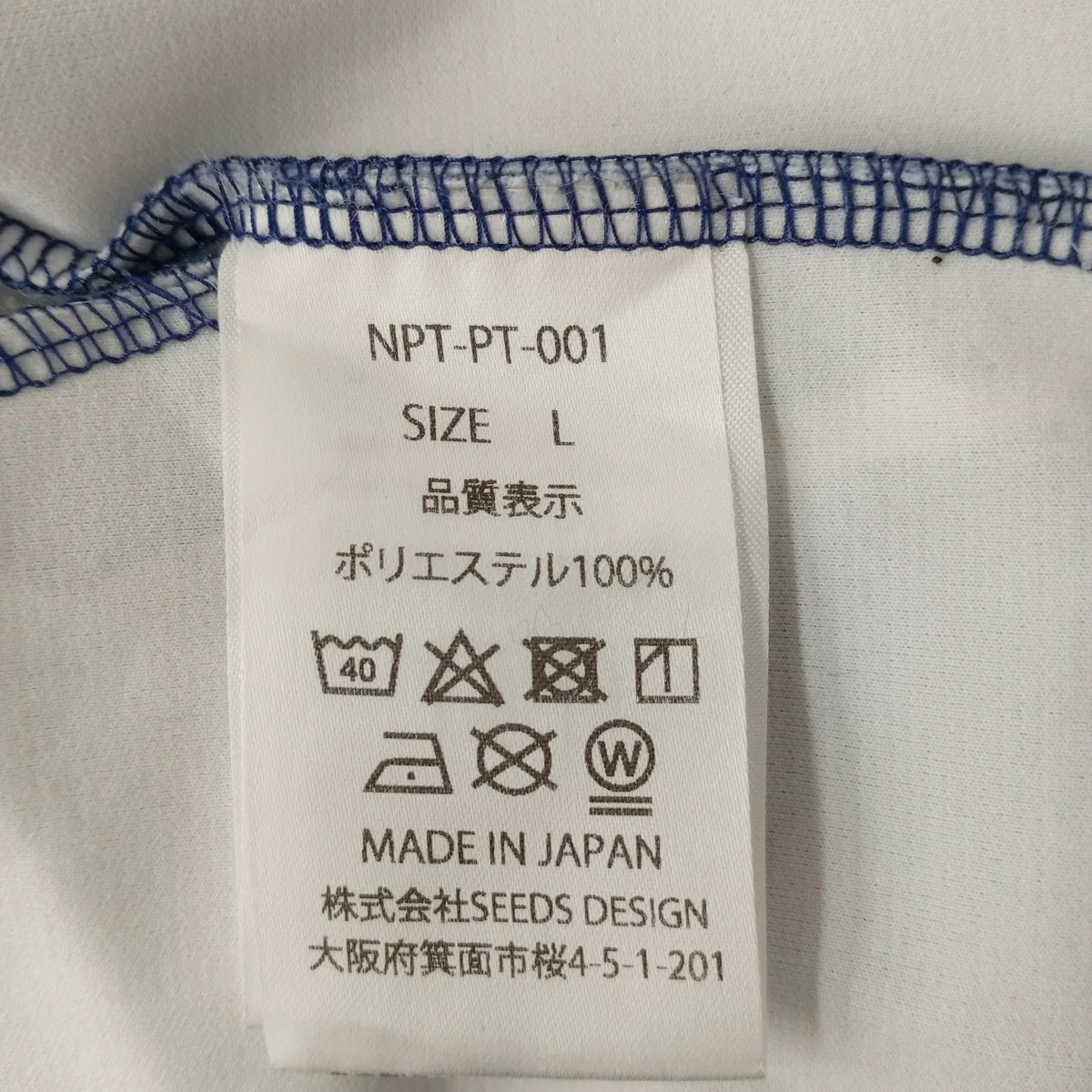 パンツNPT-PT-001 - Image 4