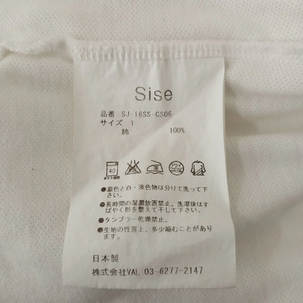 ロングスリーブカットソーSJ-16SS-CS06 - Image 4