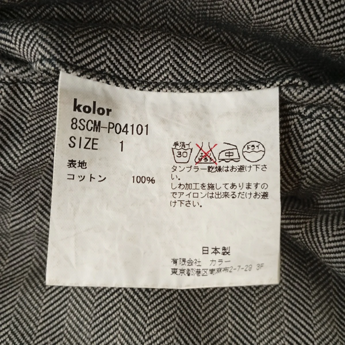 パンツ8SCM-P04101 - Image 4