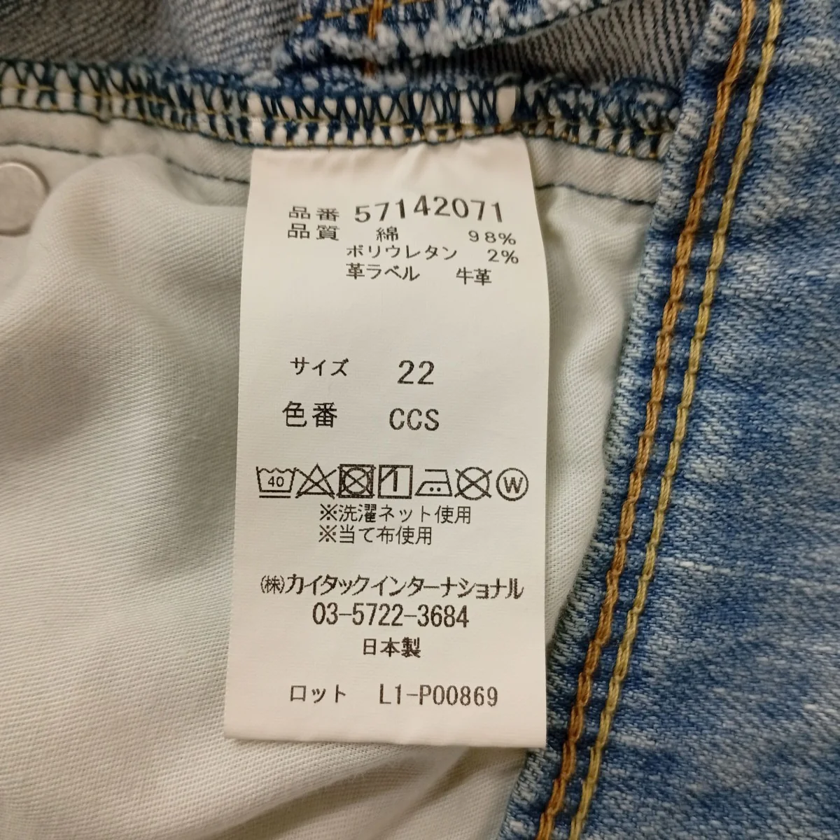 ワイドストレートLILITHデニムパンツ57142071 - Image 5
