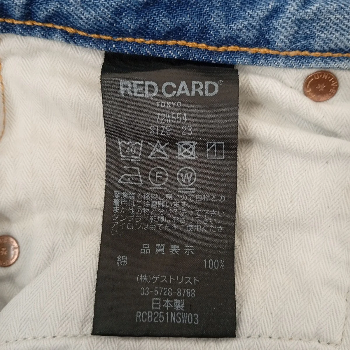 MM66デニムパンツ72W554 - Image 4