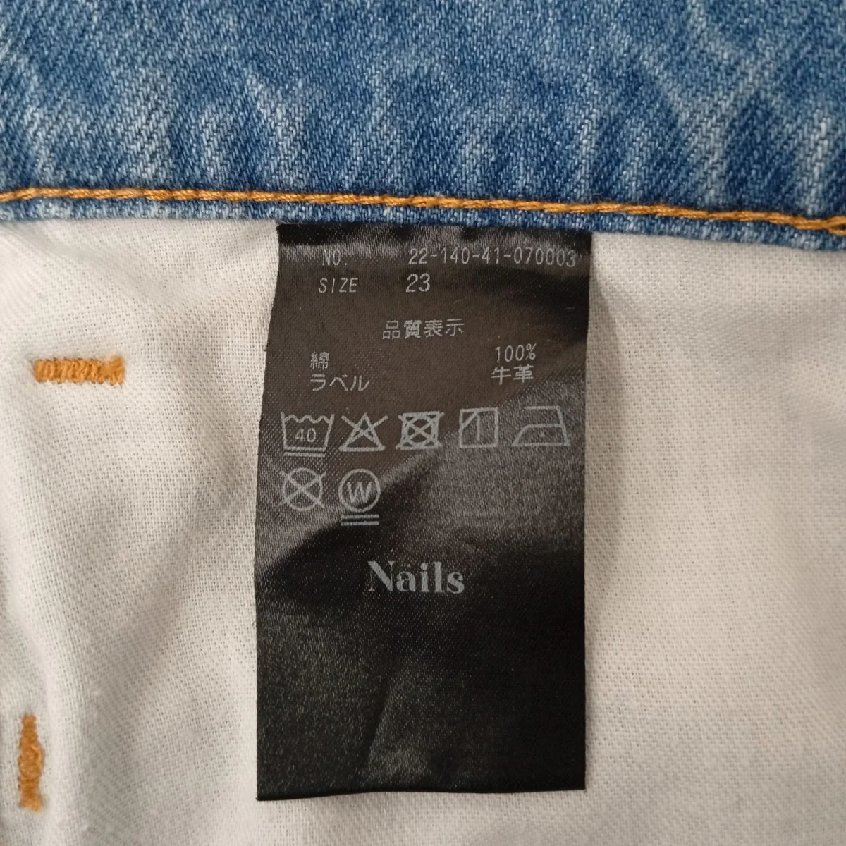 NUDE ローライズフレアデニムパンツ22-140-41-070003 - Image 5