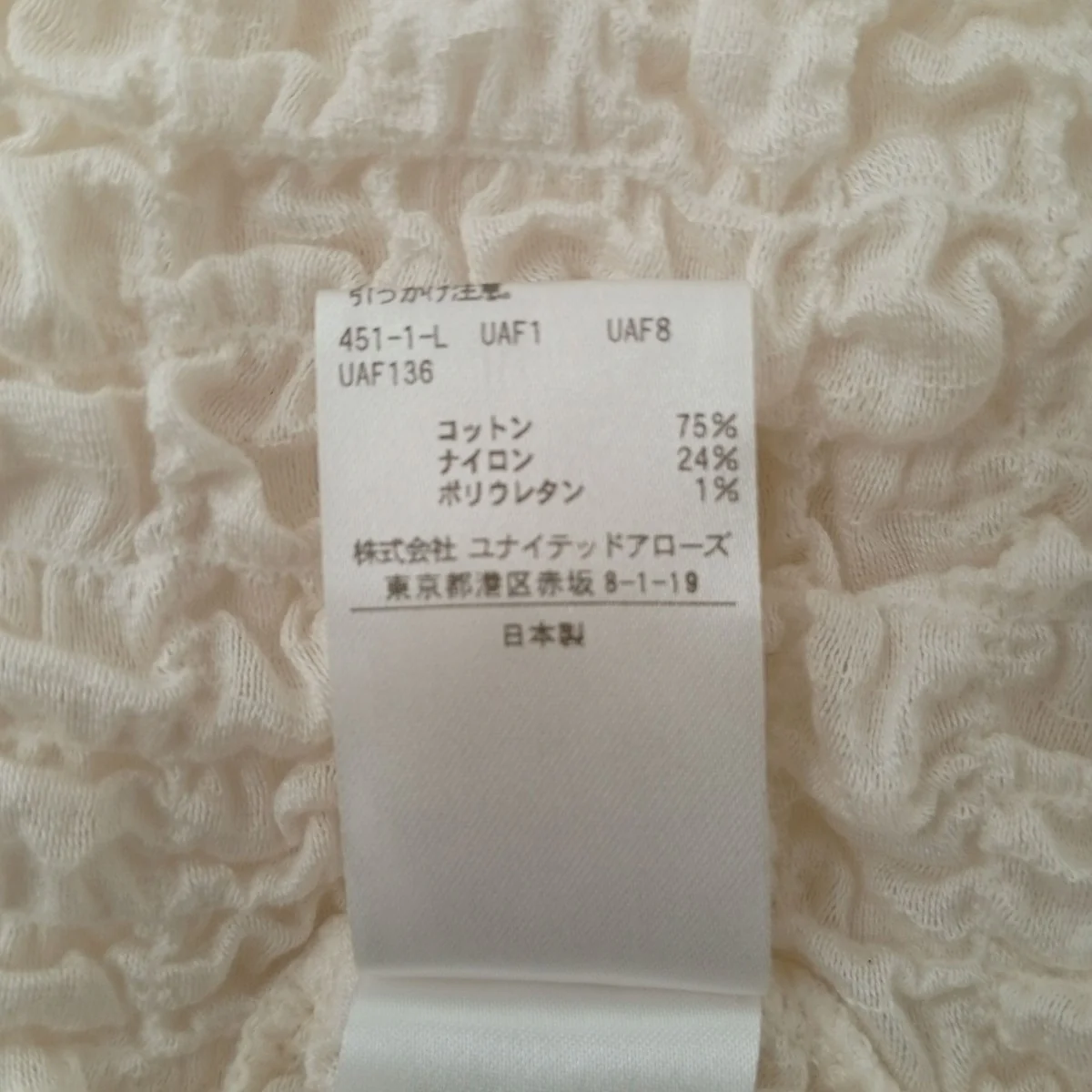 シャーリングロングスリーブブラウス1512-222-1059 - Image 4