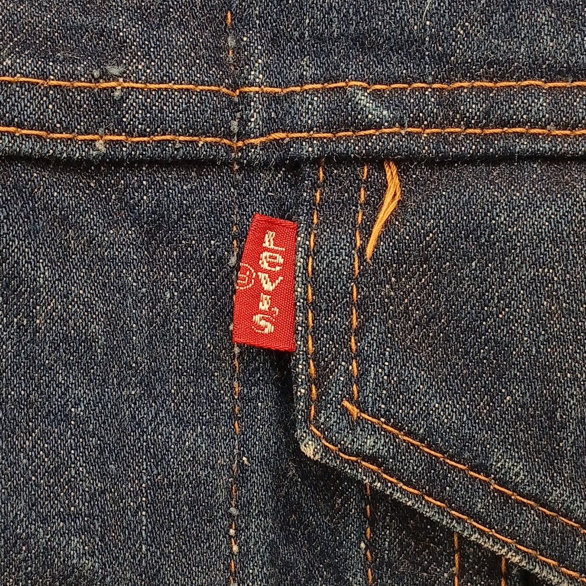 4th エルパソ工場デニムジャケット70505-0217 - Image 8