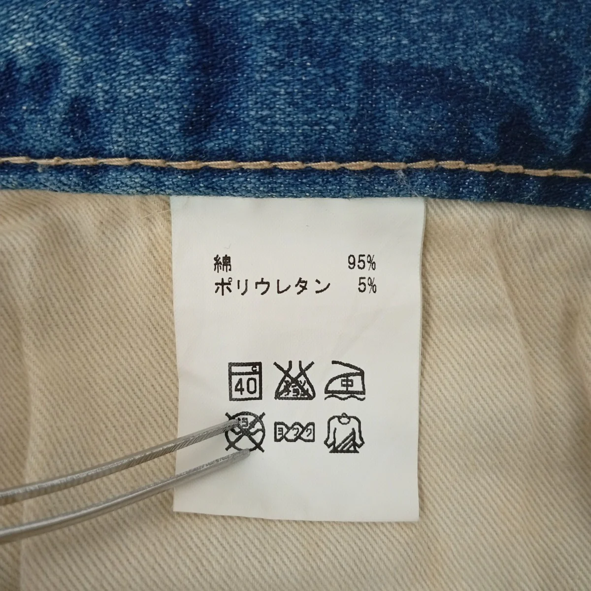 パッチワークデニムパンツ - Image 5