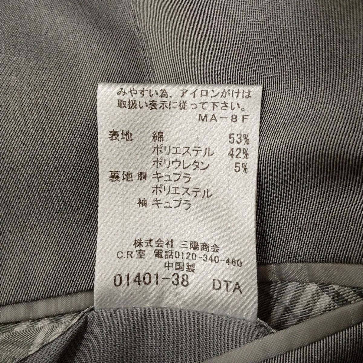 ジャケットD1E20-504-06 - Image 5