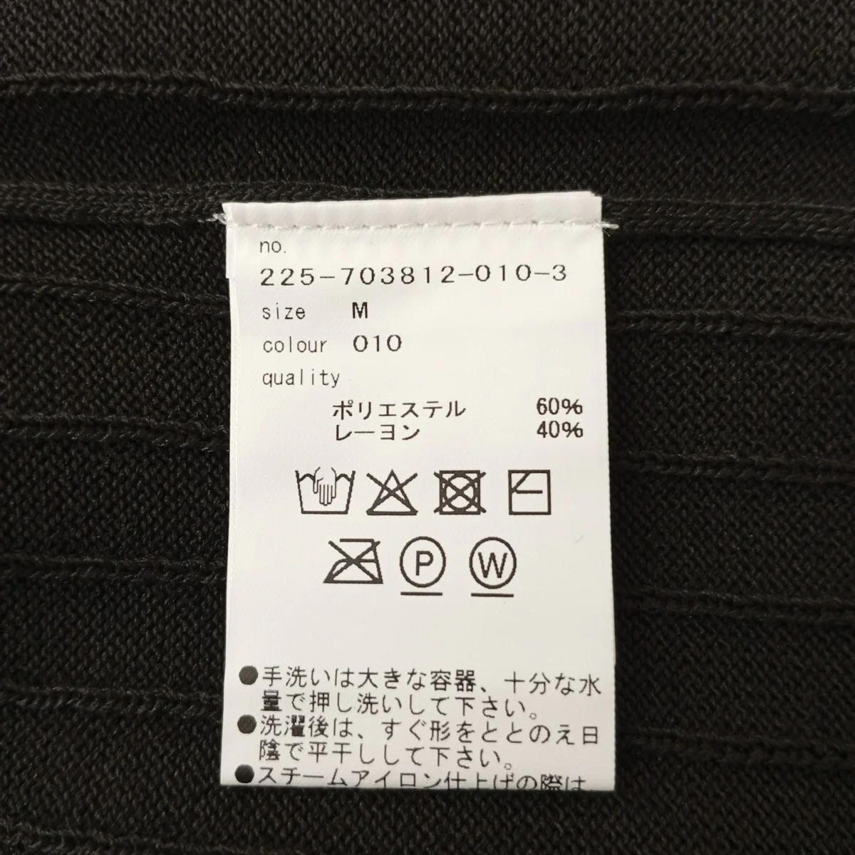 セーター225-703812-010 - Image 4