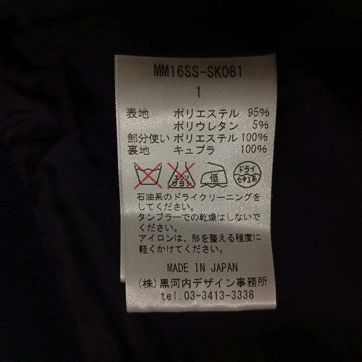 プリーツボックススカートMM16SS-SK081 - Image 4