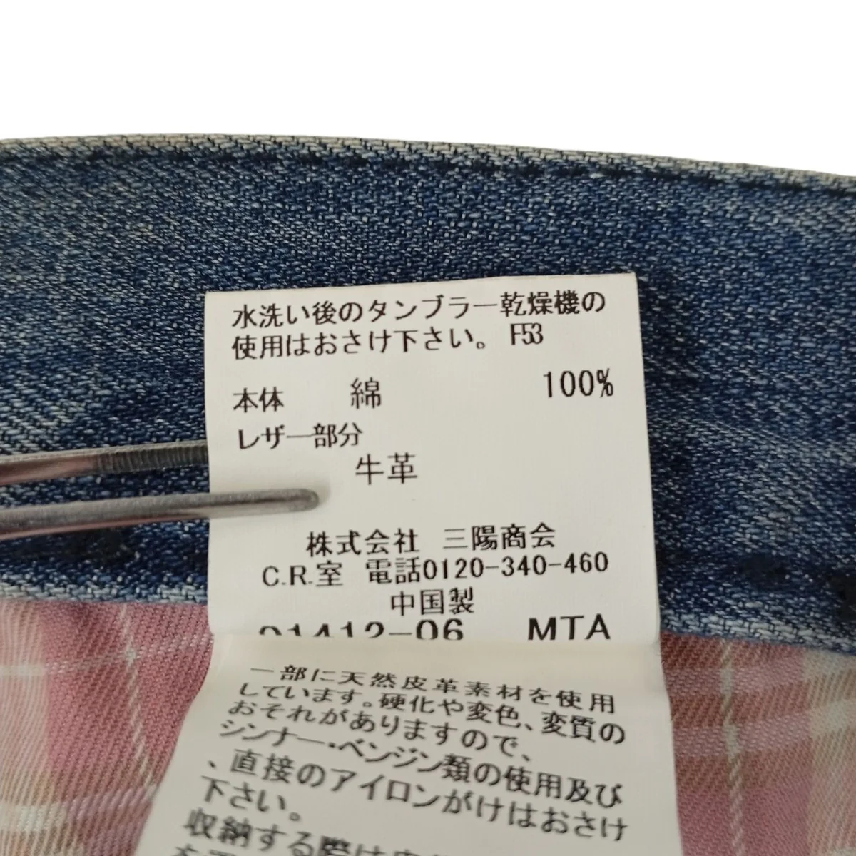 デニムパンツD1R30-402-24 - Image 5