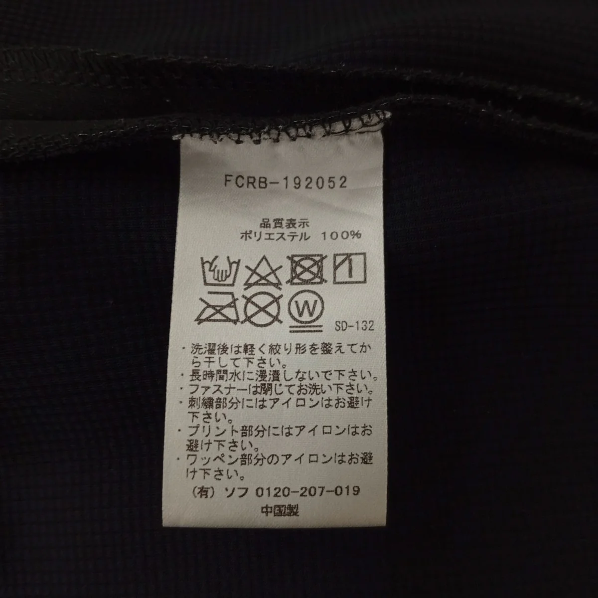 POLARTEC POWER SHIELD PANTSトラックパンツFCRB-192052 - Image 5