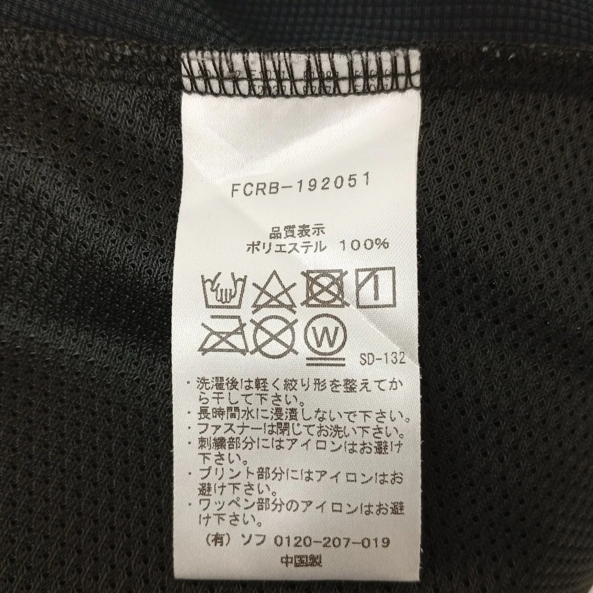POLARTEC POWER SHIELD STAND COLLAR BLOUSONジャケットFCRB-192051 - Image 4