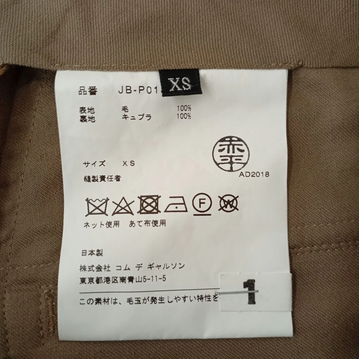 パンツJB-P018 - Image 4