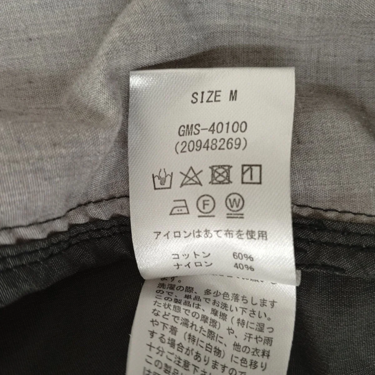 パンツGMS-40100 - Image 7
