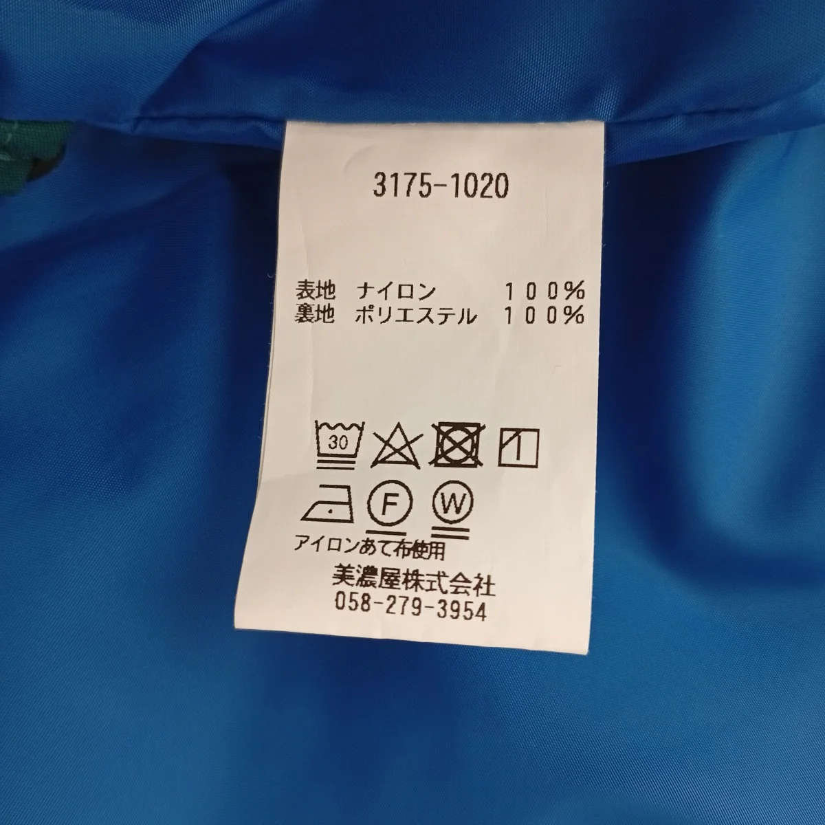 Bean’s Windy Ridge Jacketナイロンジャケット3175-1020 - Image 7