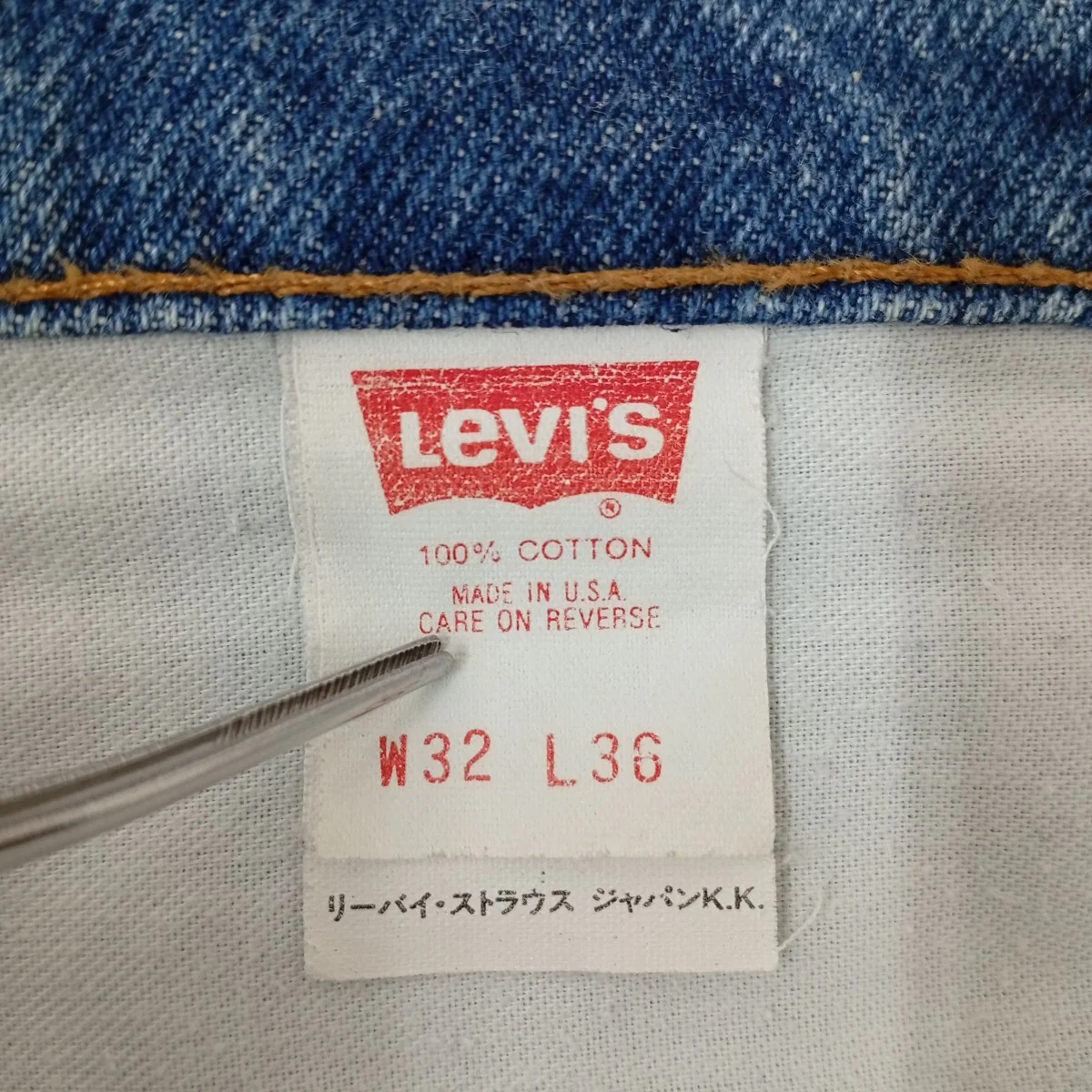 505-0217 米国製 ボタン裏525デニムパンツ - Image 7