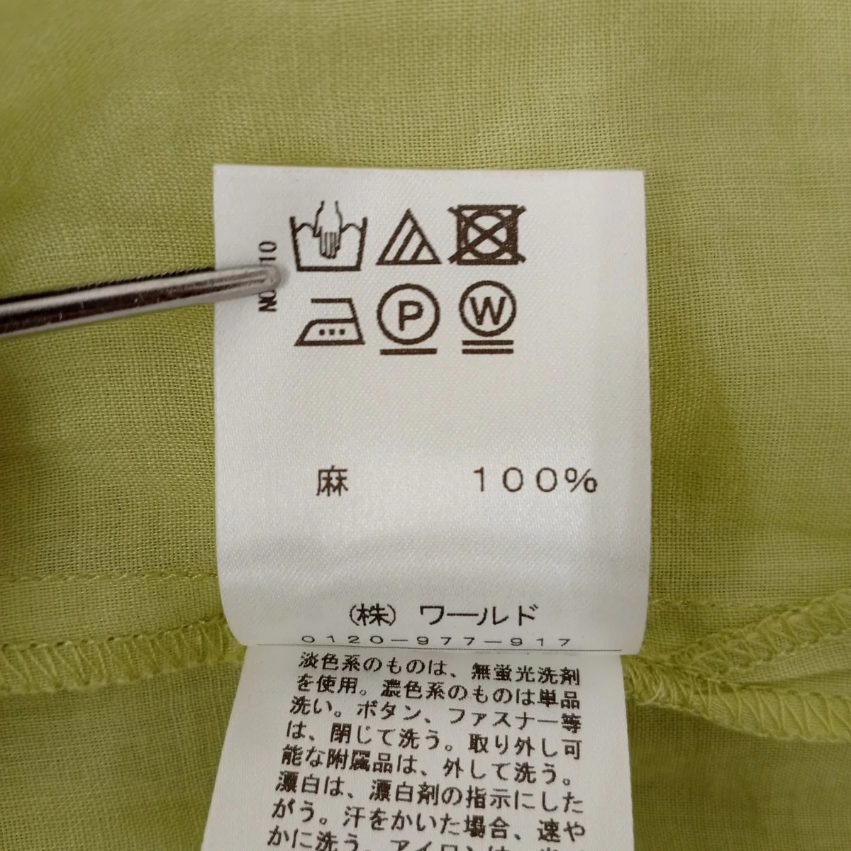 ペーパーリネンフリルシャツノースリーブブラウス085-86044 - Image 5