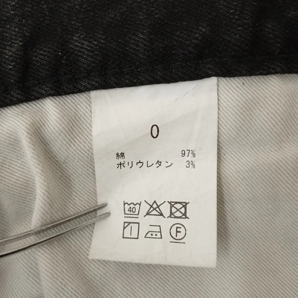 Reading skinny denimスキニーデニムパンツ - Image 5