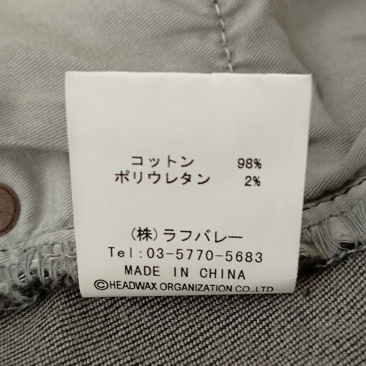 hide Tribal DenimデニムパンツHD05 - Image 6
