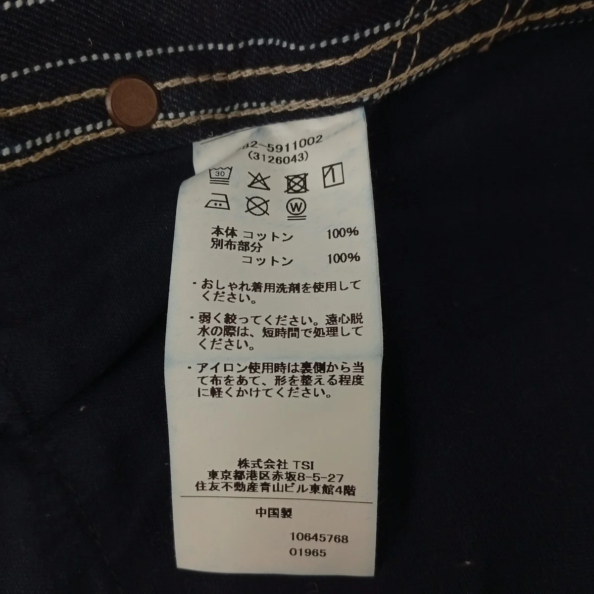 OLD HICKORY DENIM PANTSストライプパンツ782-5911002 - Image 5