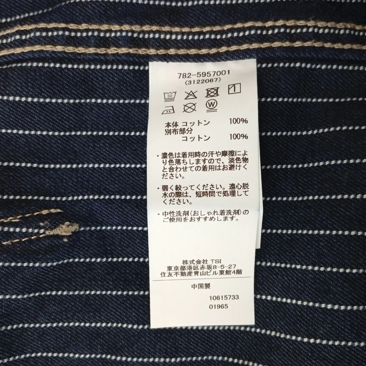 OLD HICKORY DENIM VESTストライプベスト782-5957001 - Image 4