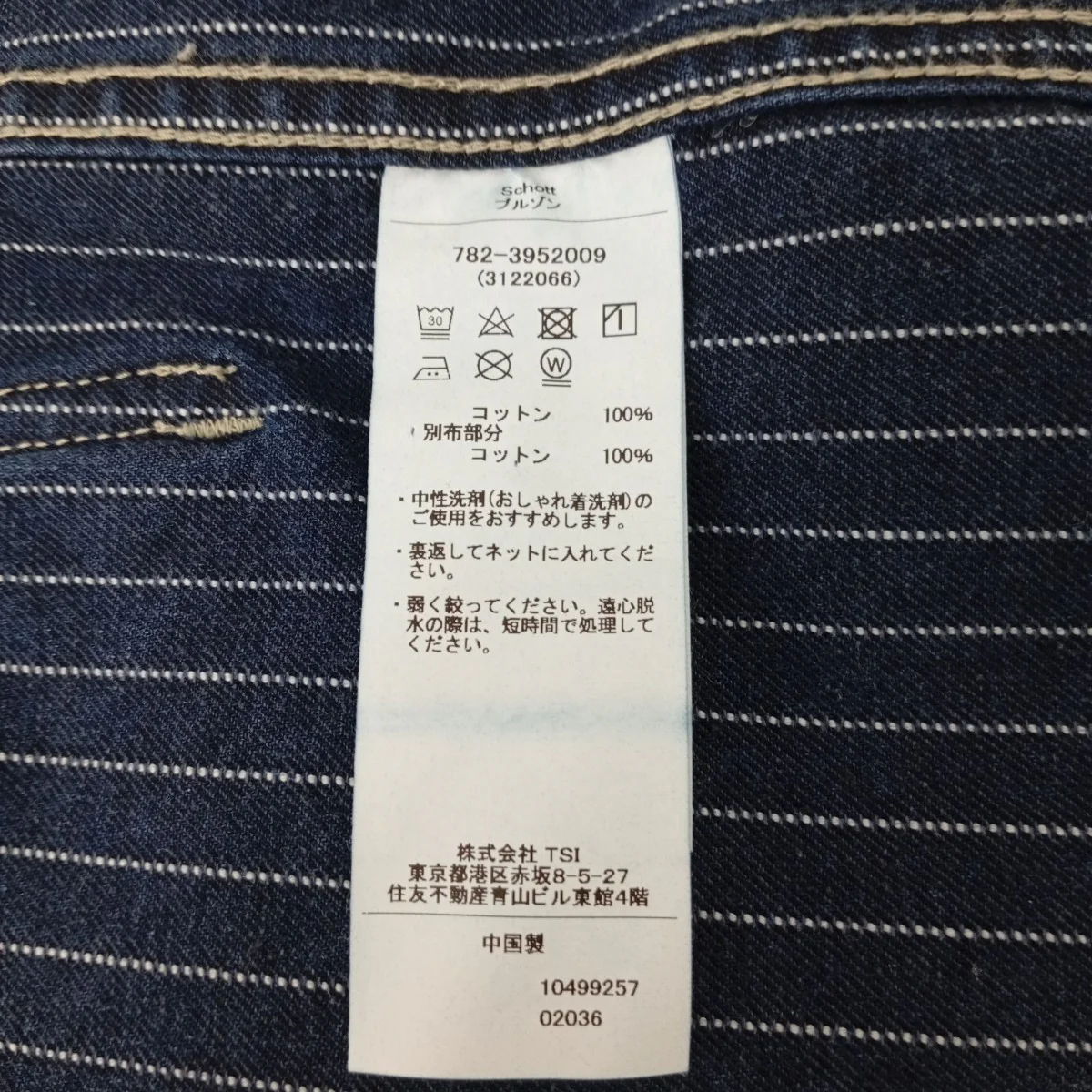 OLD HICKORY DENIM JACKETストライプジャケット782-3952009 - Image 4
