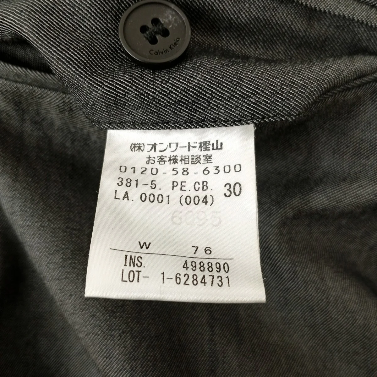 セットアップスーツ - Image 5