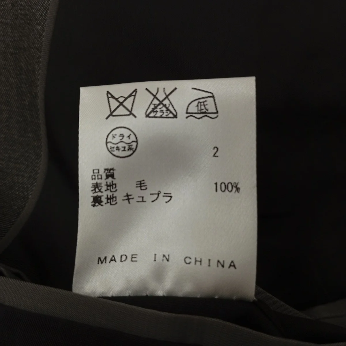 セットアップスーツ - Image 9