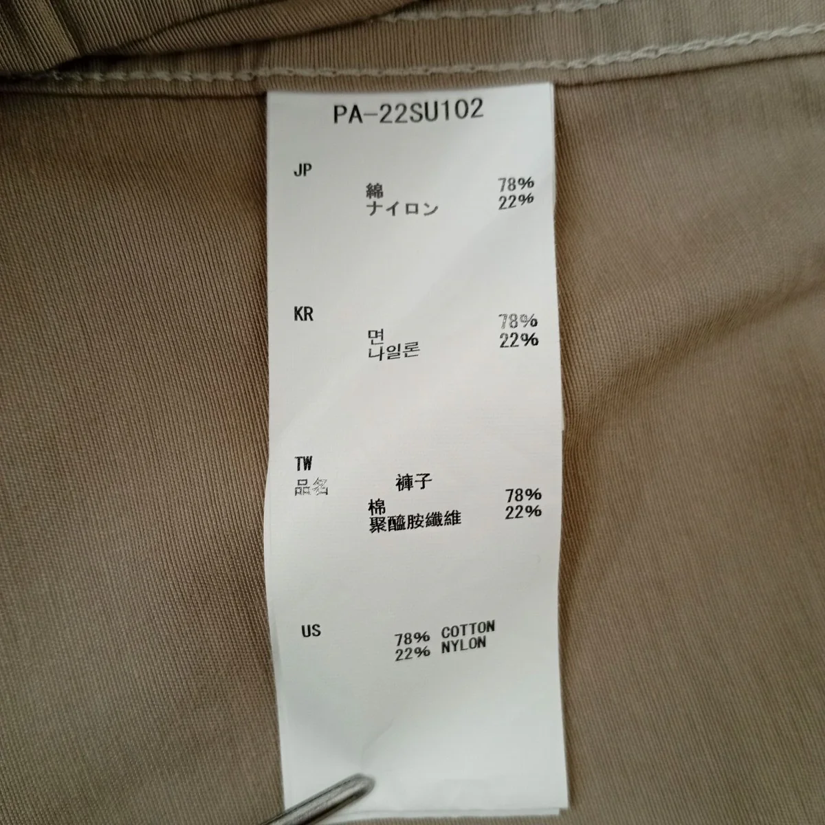 ハーフパンツPA-22SU102 - Image 5