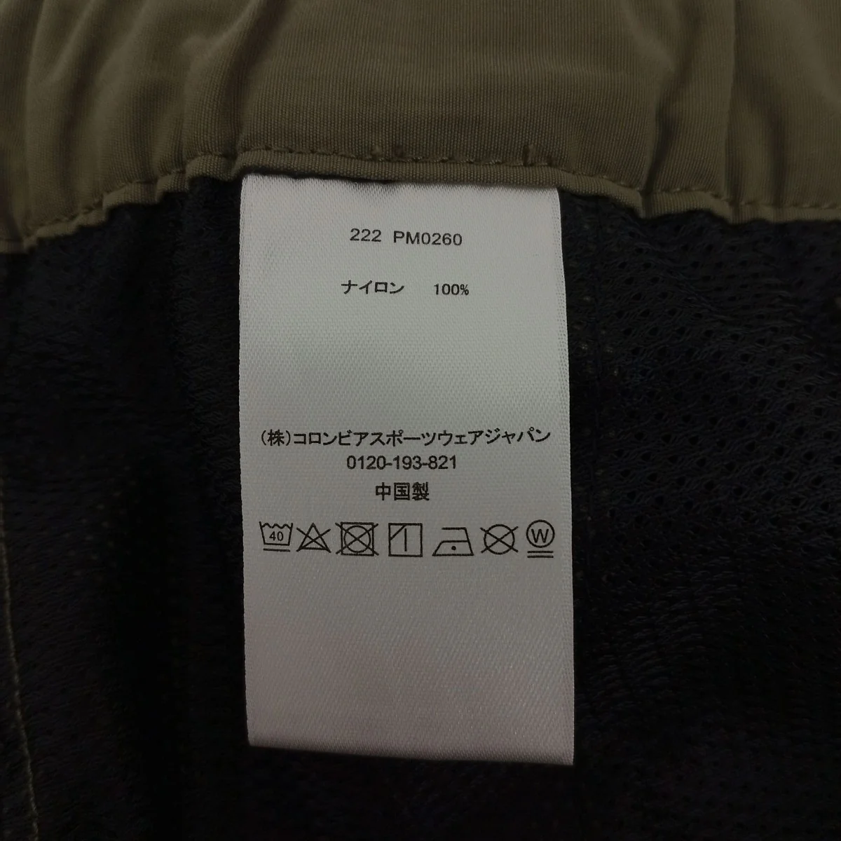 DESPAIR BAY CONVERTIBLE PANTカーゴパンツPM0260 - Image 6