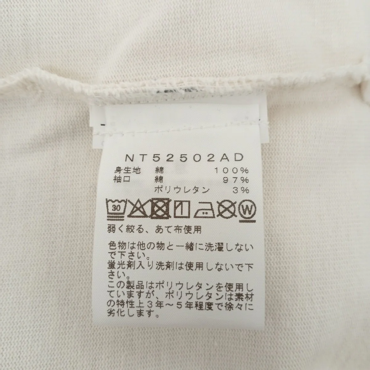 Rugby PoloラガーシャツNT52502AD - Image 4