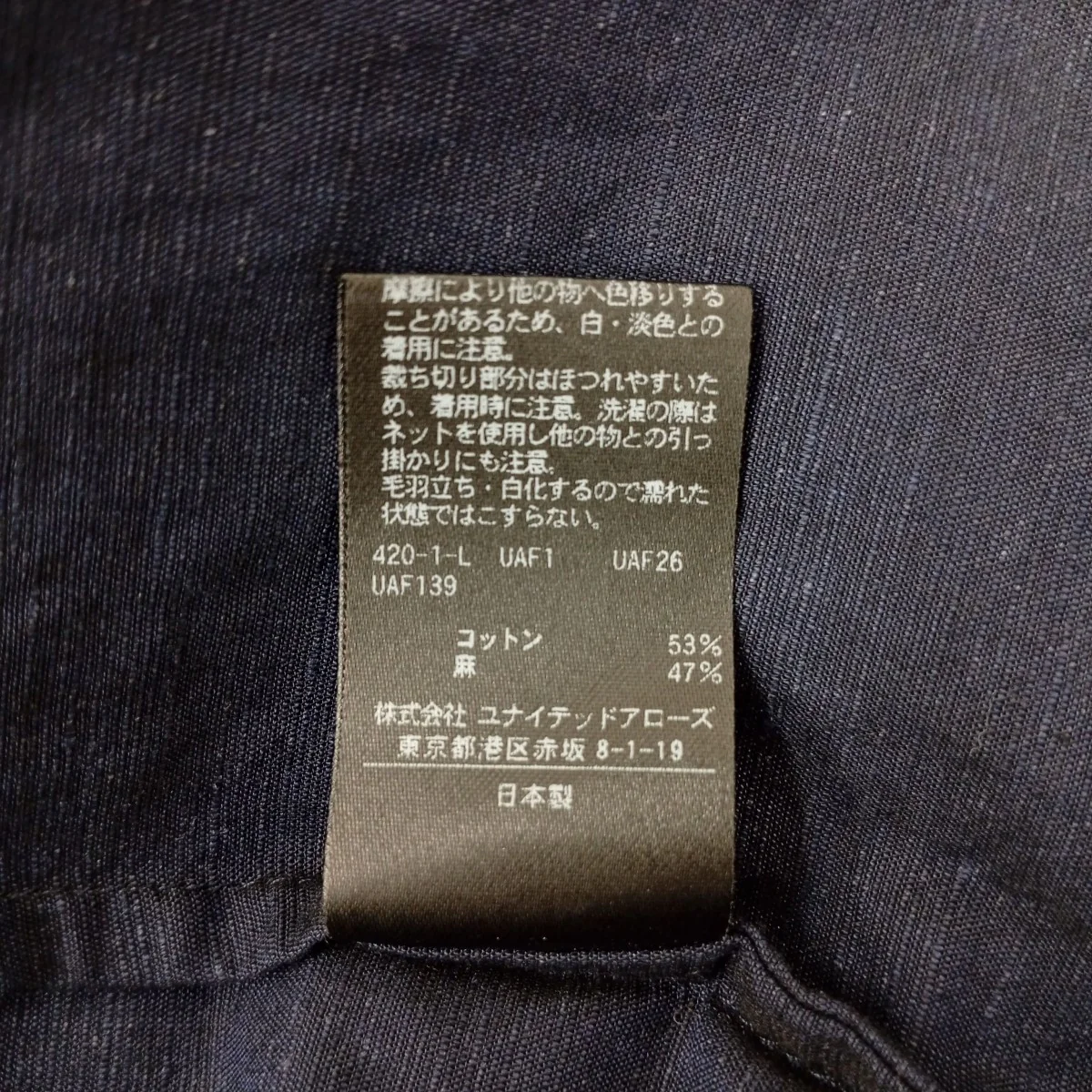 フリルスタンドカラーノースリーブブラウス516-263-1423 - Image 4