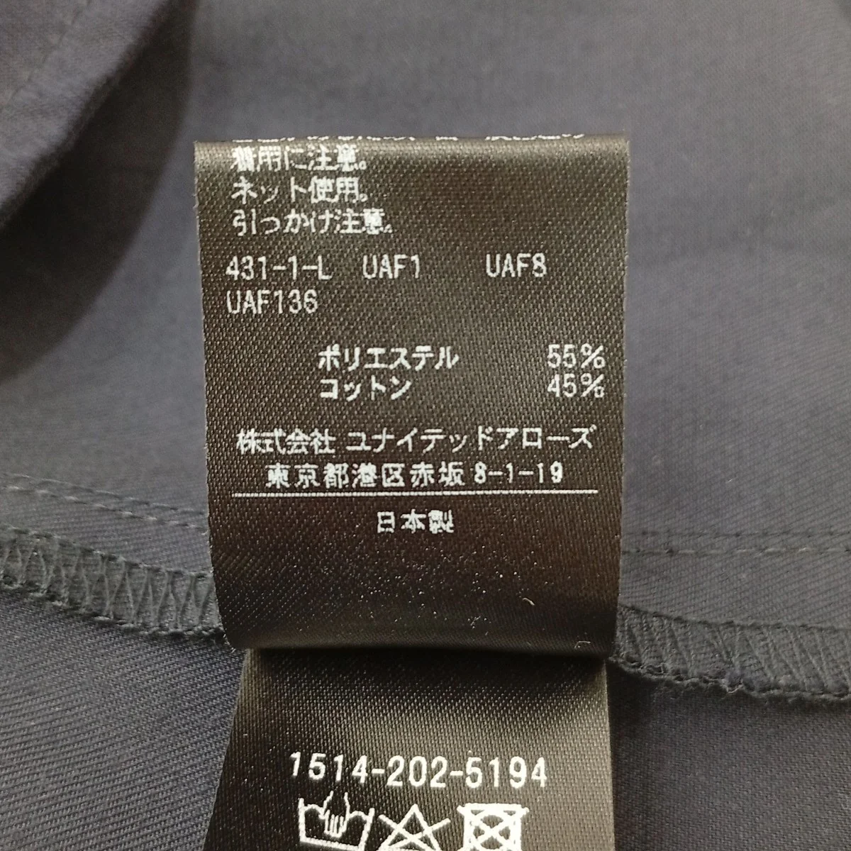 パンツ1514-202-5194 - Image 5