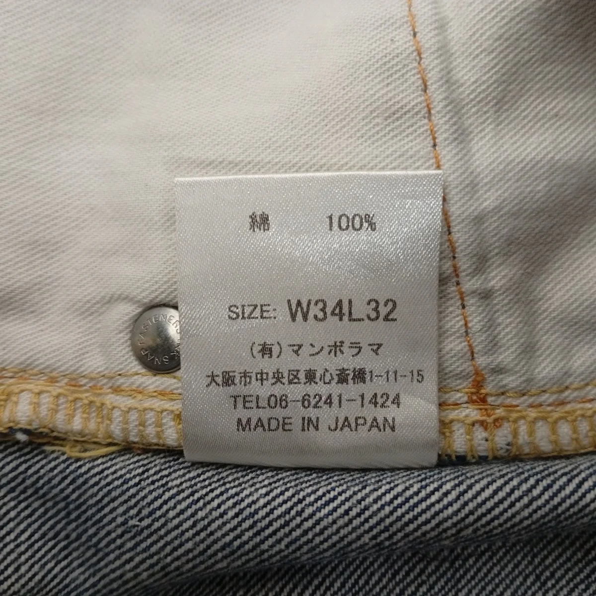 デニムパンツ - Image 4