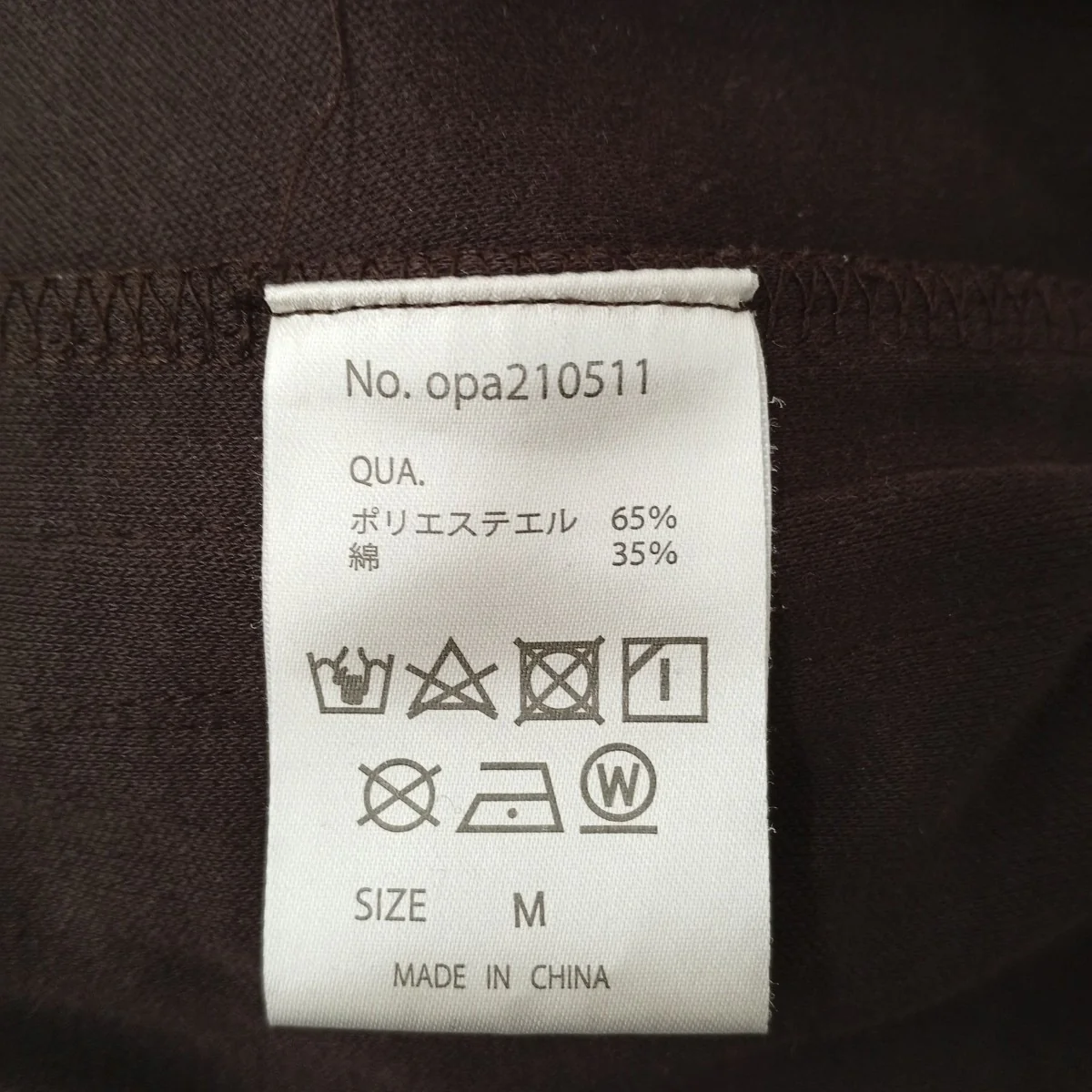 トラックパンツopa210511 - Image 5