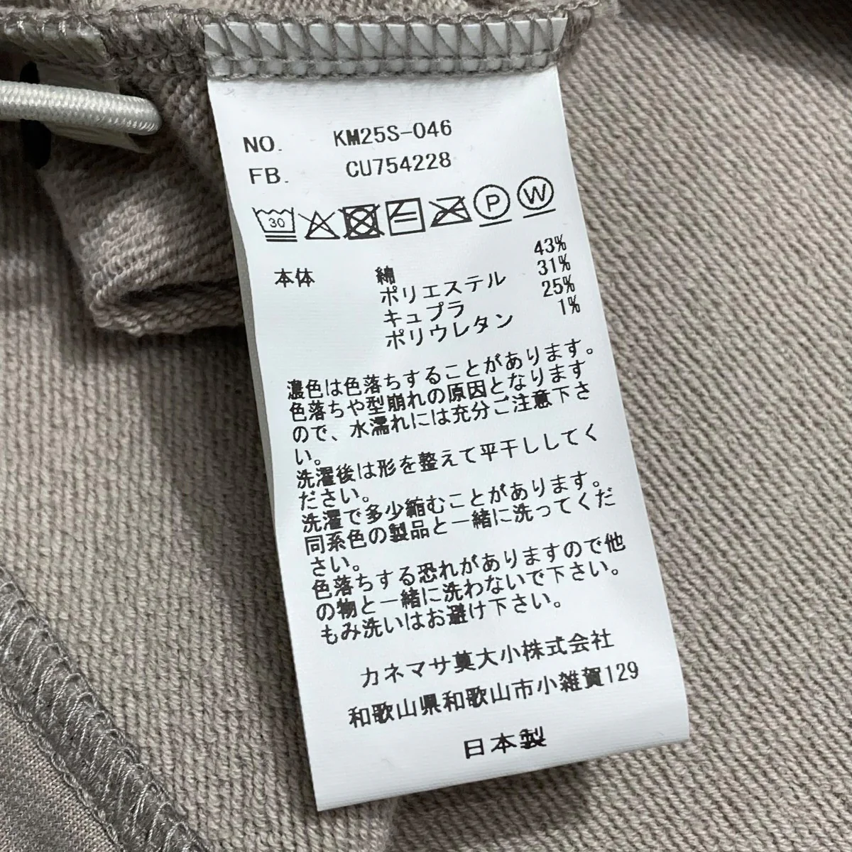 25SS28G Cupra S S Pullover半袖TシャツKM25S-046 - Image 6