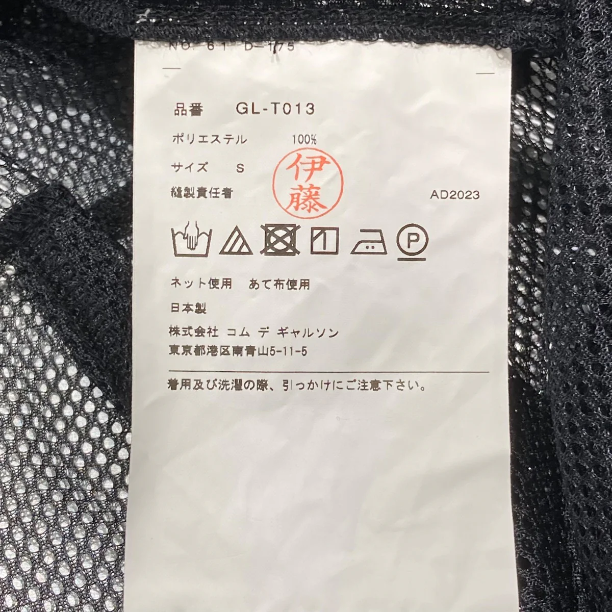 メッシュ チュニックブラウスGL-T013 - Image 5