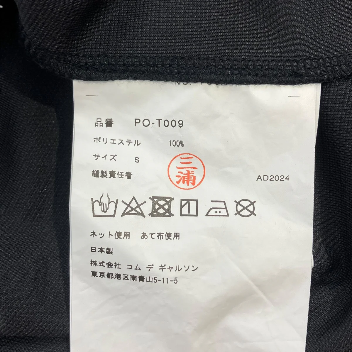 25SSPO-T009 ラグラン メッシュ半袖カットソー - Image 5