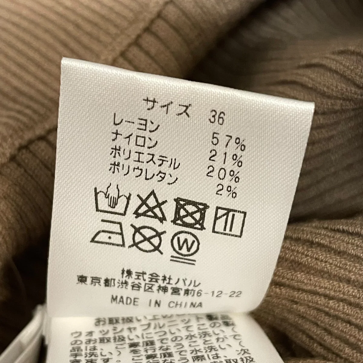 リブニットスカートRDZ1032201A0007 - Image 5