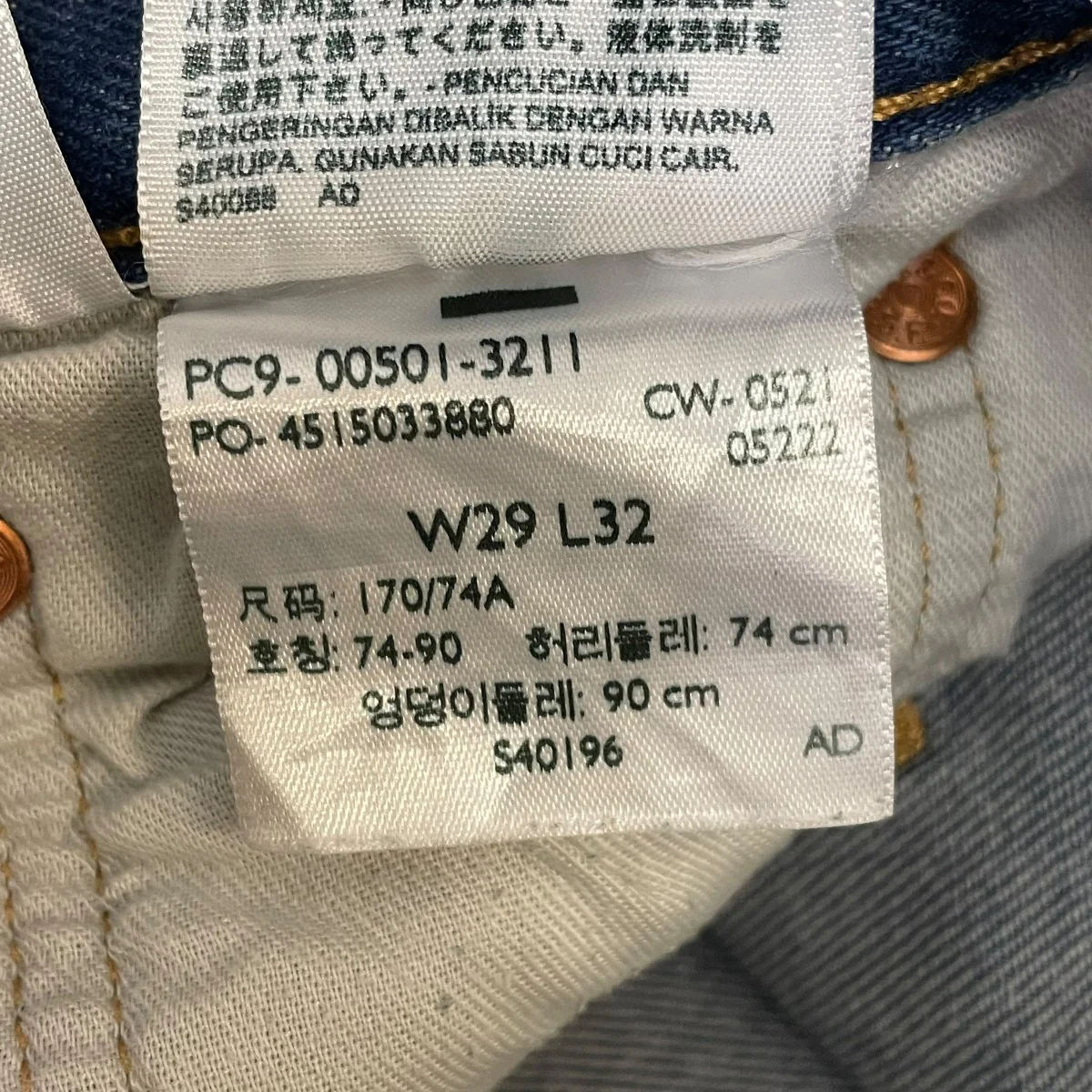 デニムパンツ00501-3211 - Image 6