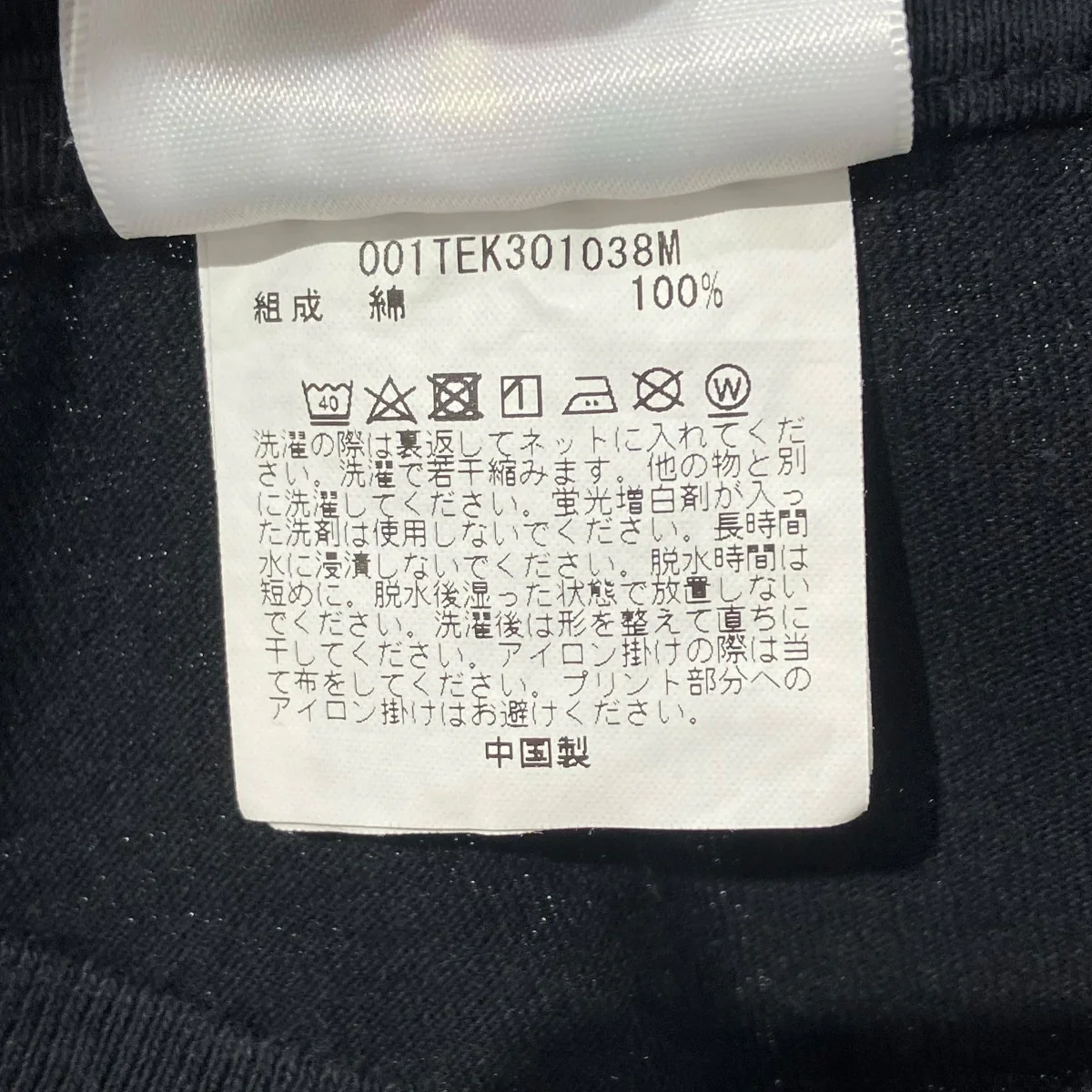Black Bleached Bape Check T-ShirtTシャツ001TEK301038M - Image 6