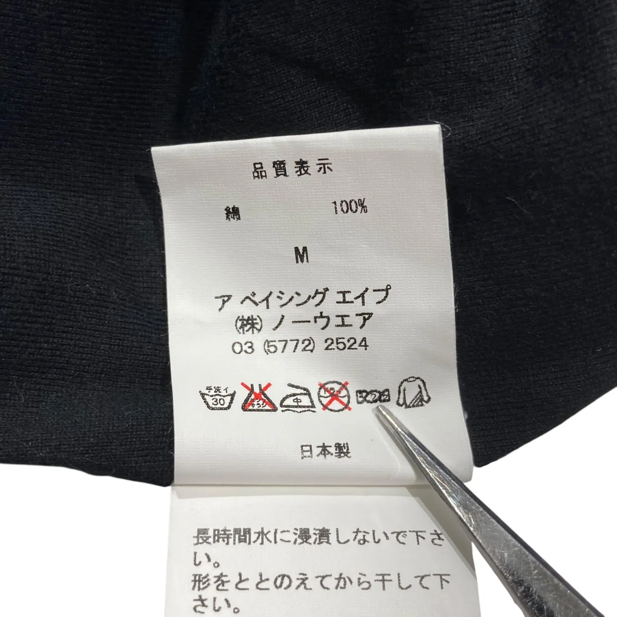 NIGO期 MILO リバーシブル総柄半袖Tシャツ - Image 10