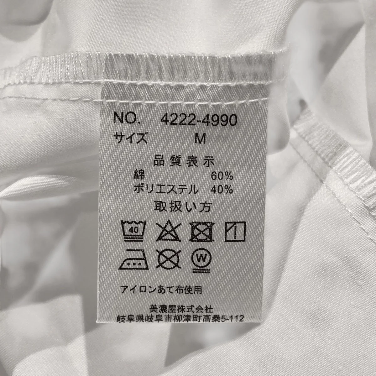Henry’s Pizza Dickies S S Shirt半袖シャツ4222-4990 - Image 6